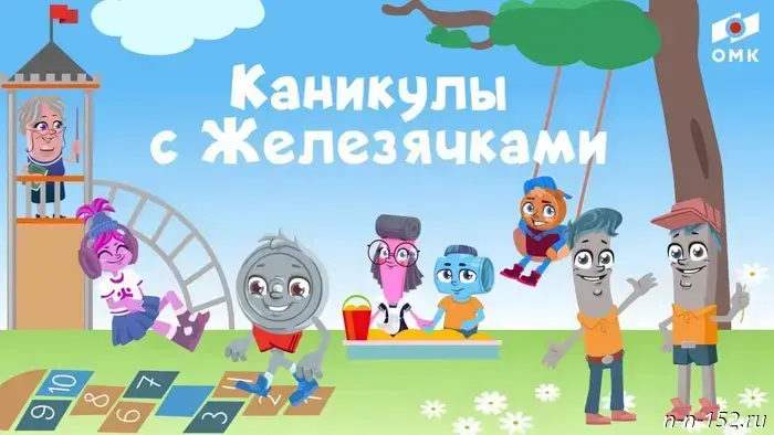 ОМК инициировала "онлайн-каникулы" для детей своих сотрудников.
