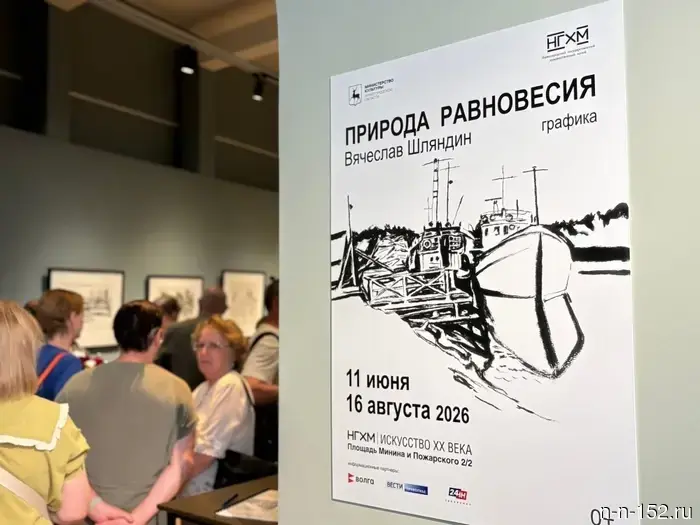 В НГХМ начала свою работу выставка Вячеслава Шляндина.