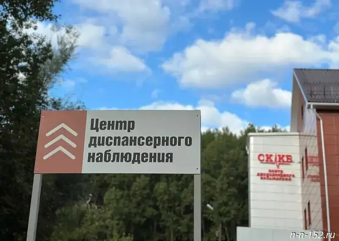На базе Нижегородского кардиоцентра имени Королева была открыта новая поликлиника.