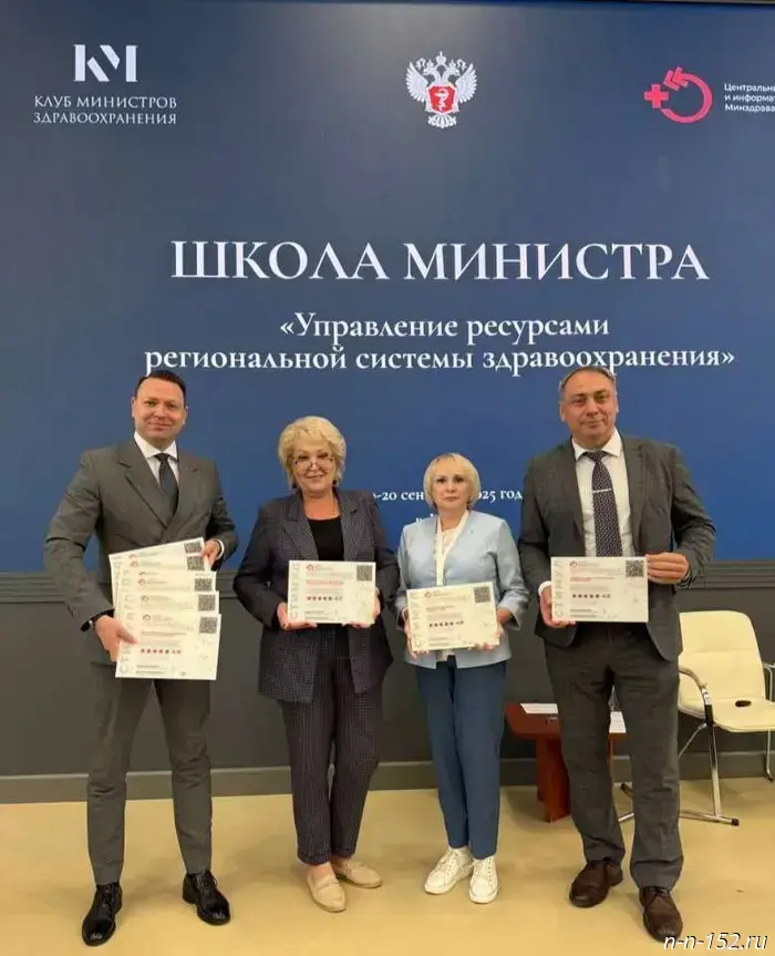 The head of the Nizhny Novgorod Ministry of Health was presented with a certificate of compliance with the STIMUL standard.