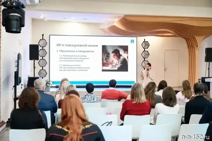 В Нижегородской области создали курс по искусственному интеллекту для государственных служащих.
