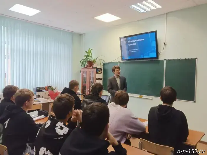A lecturer from the Znanie Society held a meeting with students in Kstovo.