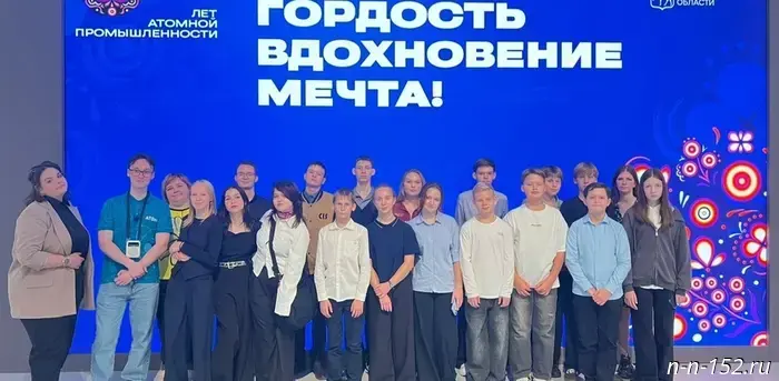 Молодёжь Нижнего Новгорода узнала о специфике функционирования атомной отрасли в рамках проекта «В гости».