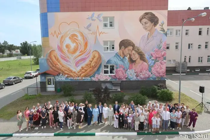 A "Family" mural has appeared on the building of the perinatal center in Dzerzhinsk.
