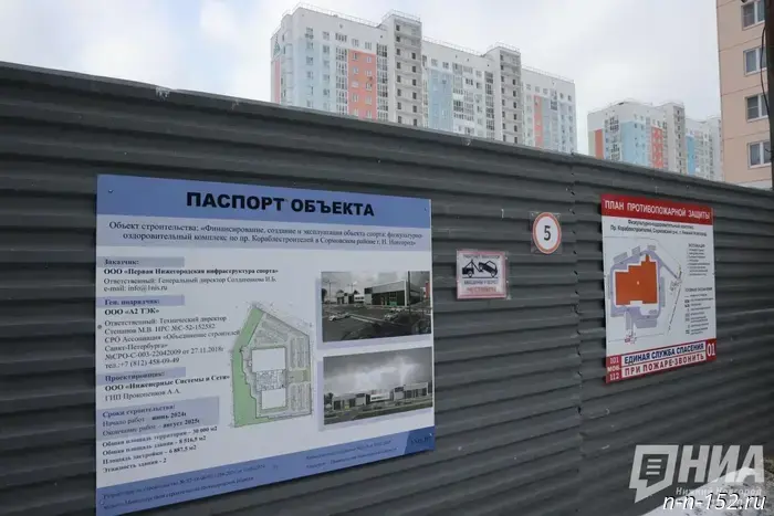 Construction of the sports and fitness complex in Sormovo has been halted again.