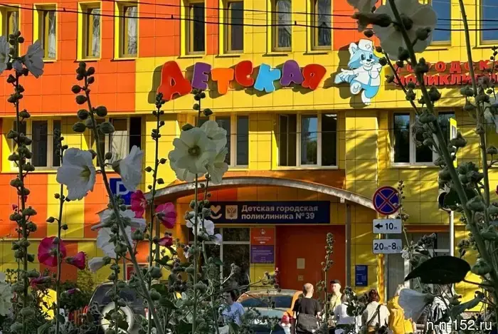 Children's Clinic No. 39 in Nizhny Novgorod has been recognized as one of the best in the country.