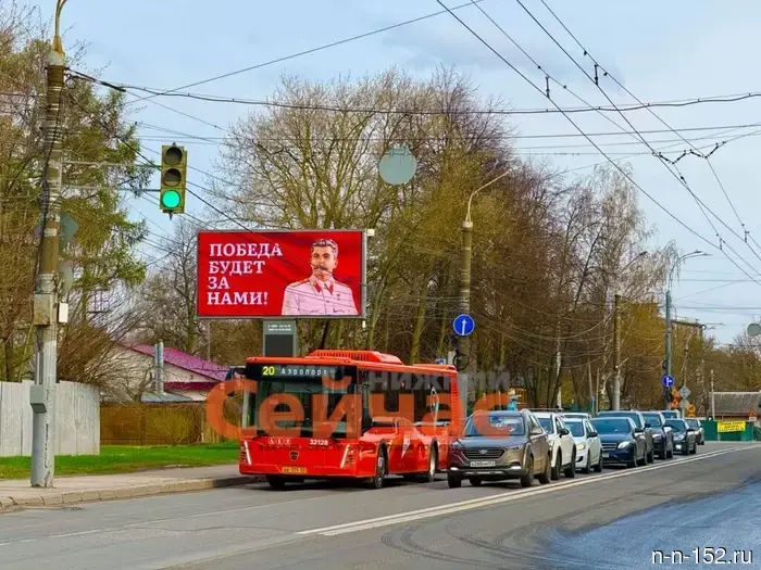 НРО КПРФ поздравило жителей Нижнего Новгорода с 9 Мая, разместив билборды со Сталиным.