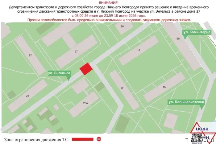 Engels Street in Nizhny Novgorod is closed until mid-July.