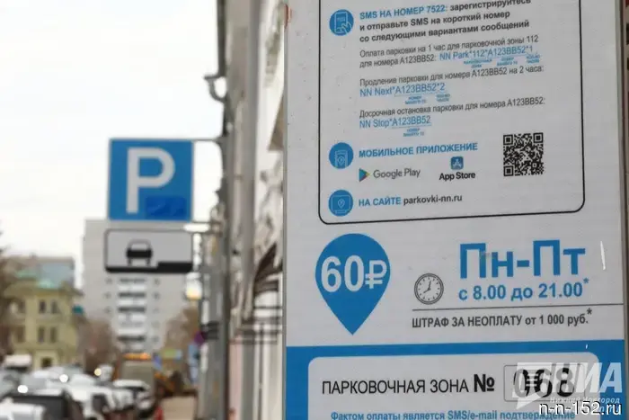 Nizhny Novgorod residents owe almost 100,000,000 rubles for parking.