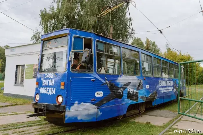 В Нижнем Новгороде начали курсировать новые трамваи проекта "Вагон Победы".