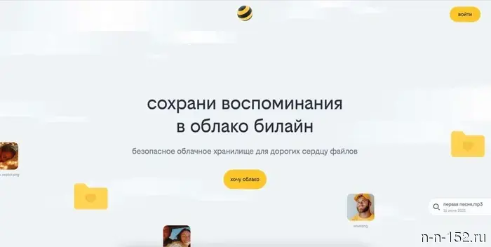 Как автоматически загрузить фотографии, видеоролики и файлы в «Облако Билайна»