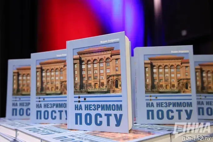 В Нижнем Новгороде была представлена книга о знаменитом генерале КГБ Юрии Данилове.