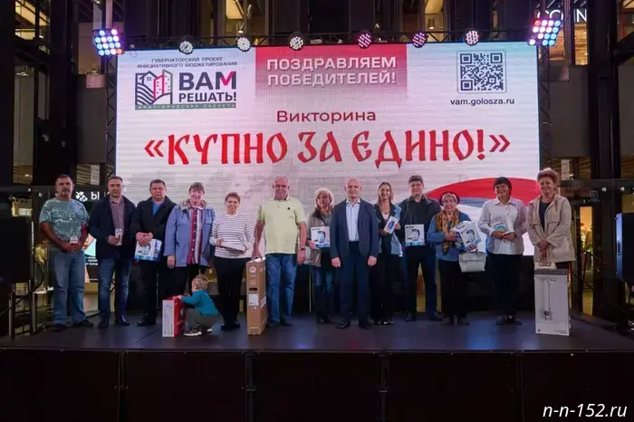 More than one and a half thousand people became winners of the quiz "КУПНО ЗА ЕДИНО".