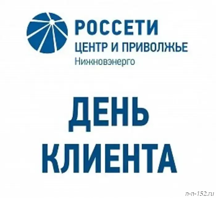 «Нижновэнерго» организует День клиента 21 августа.