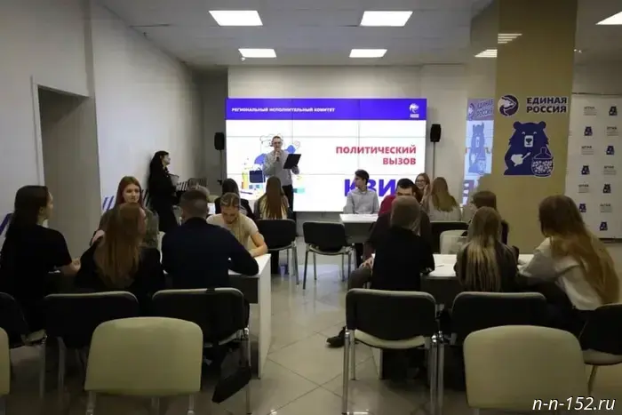 In honor of the United Russia party's birthday, United Russia held a quiz for students in Nizhny Novgorod.