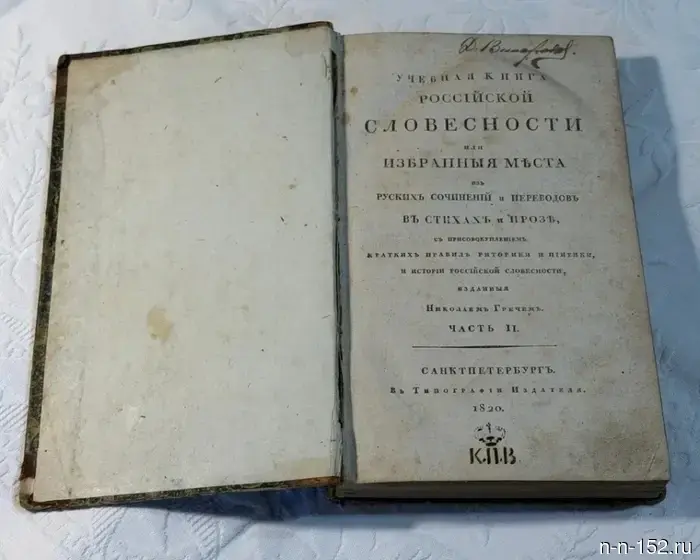 The Nizhny Novgorod bookseller discovered a lifetime publication of Pushkin.