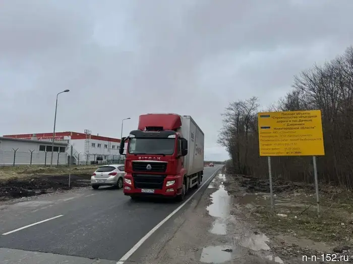 A new bypass road 3.3 km long has been opened in Dzerzhinsk.