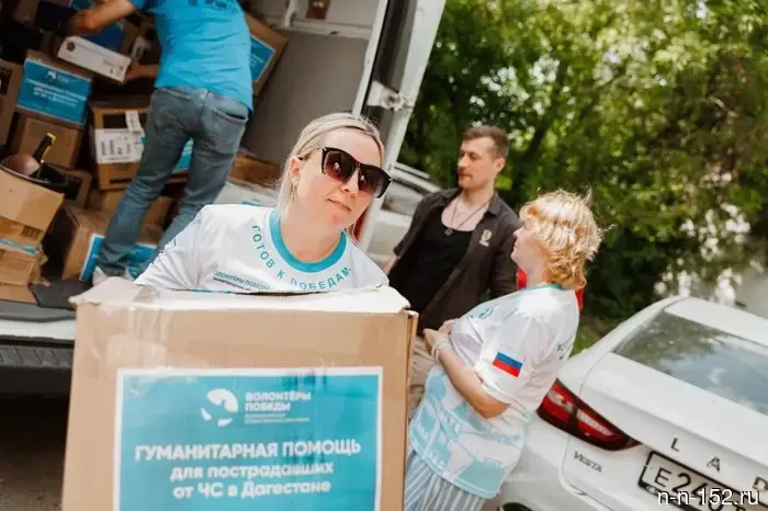 Жители Нижнего Новгорода отправили 10 тонн гуманитарной помощи в Дагестан.