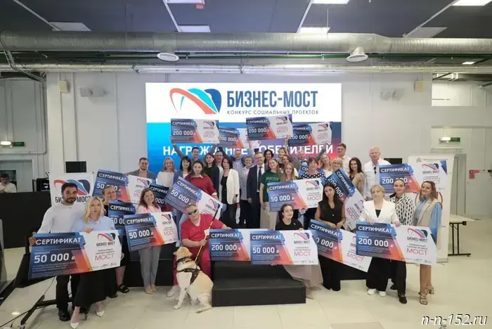 20 социальных предпринимателей из Нижнего Новгорода смогут бесплатно продвигать свои проекты в результате конкурса "Бизнес-Мост".