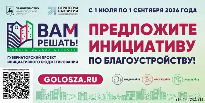 Губернаторская инициатива «Вам решать!», год осуществления программы «ОСНОВА», борьба с незаконным оборотом контрафактной продукции.