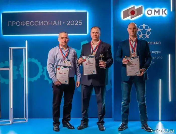 The winners of the "Professional-2025" competition were awarded in Vyksa.
