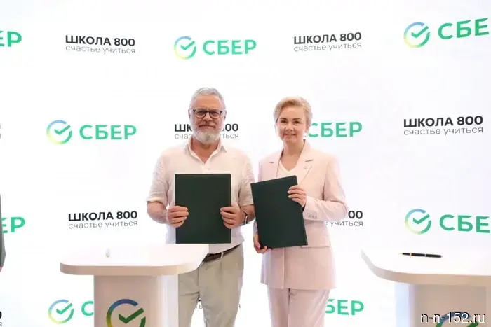 Сбер и Школа 800 заключили договор о сотрудничестве.