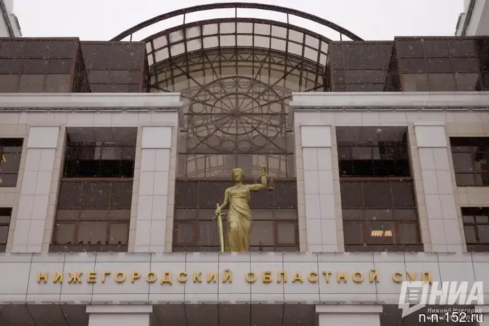 A vacancy for the chairman of the court has been opened in the Nizhny Novgorod region.