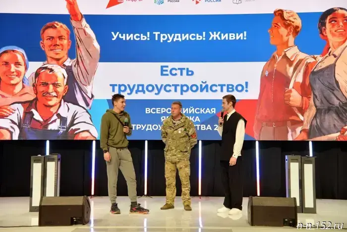 Participants in the NWO can join the Nizhny Novgorod Human Resources Center project "Create Your Career."