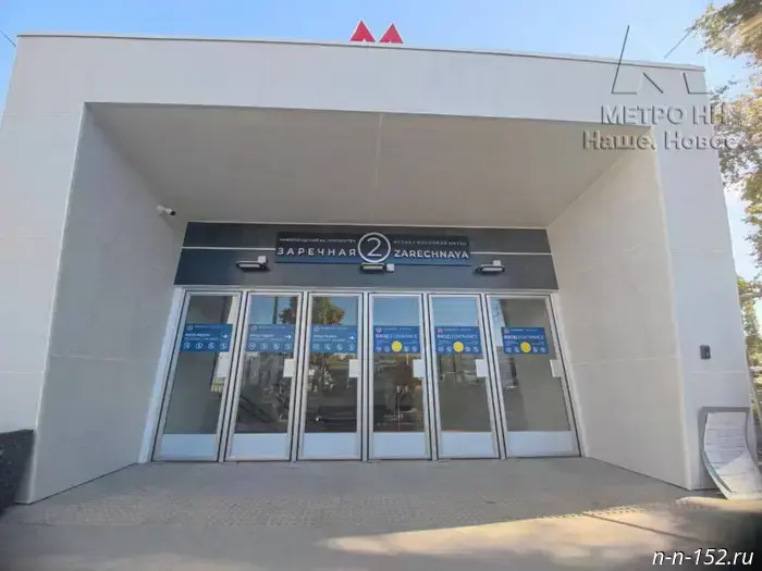 Сходы к станции метро «Заречная» в Нижнем Новгороде отремонтировали.