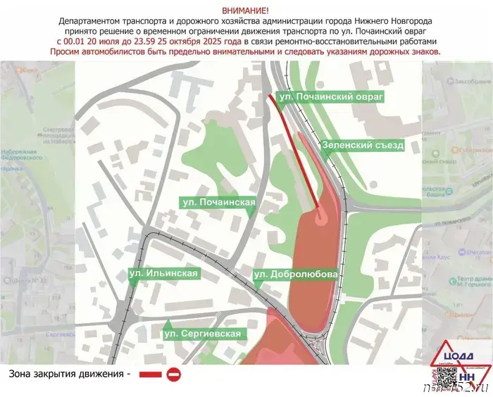 Road restrictions in the Pochainsky Ravine were not lifted due to a project adjustment.