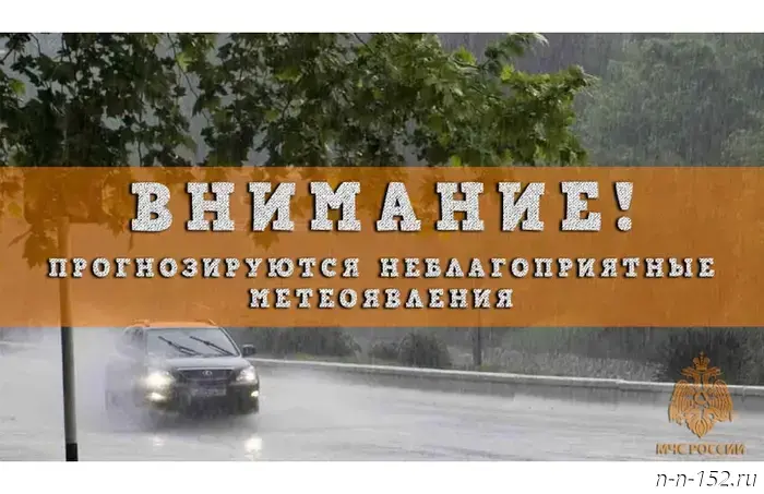 Дожди обрушатся на регион в понедельник и вторник.