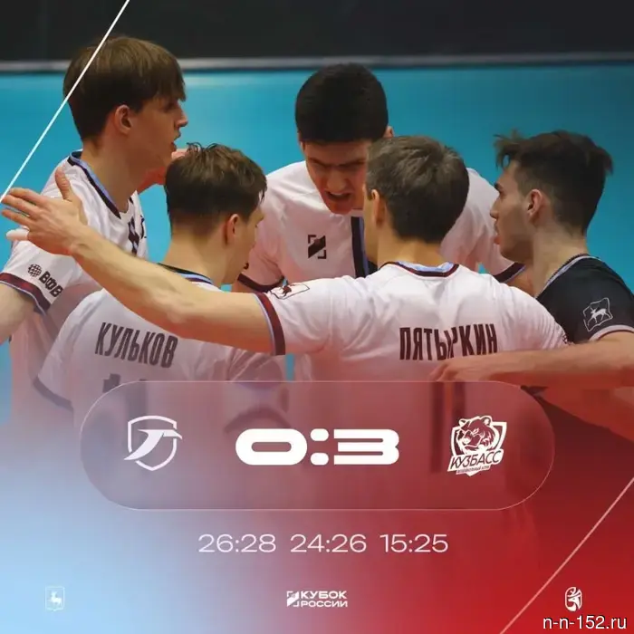 "Горький" завершил своё участие в Кубке России по волейболу.