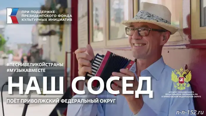 Проект #МУЗЫКАВМЕСТЕ выпустил музыкальное видео на композицию "Наш сосед".