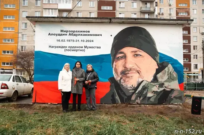 In Nizhny Novgorod, a graffiti honoring a hero of the special military operation, Alouddin Mirzorakhimov, was unveiled.
