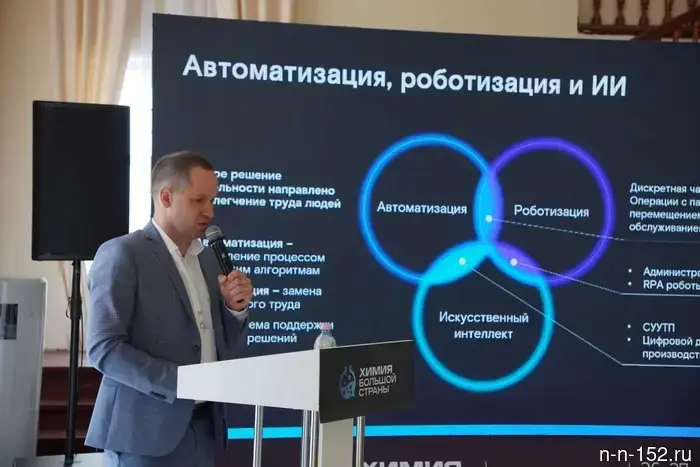 От цифровых двойников до роботов: «Ростелеком» представил химическим компаниям отраслевые решения.