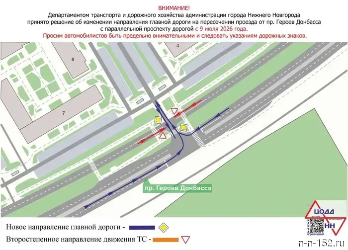 The direction of the main road will be changed at the exit from the Heroes of Donbass Avenue.