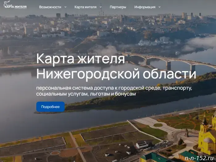 Nizhny Novgorod residents will receive discounts at various sports facilities with the resident card.