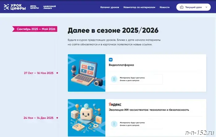 Technologies will be presented to Nizhny Novgorod schoolchildren on video platforms.