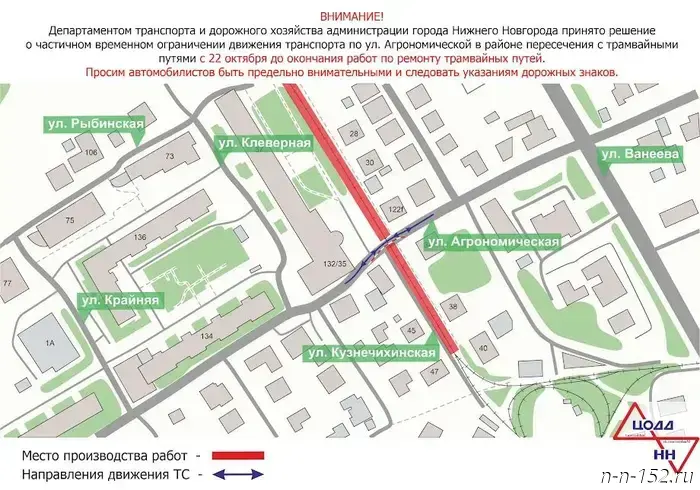 Traffic on Agronomicheskaya Street will be disrupted due to tram track repairs.