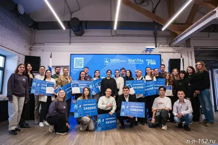 The results of the "Drivers of Growth" grant competition were announced in the Nizhny Novgorod Region.