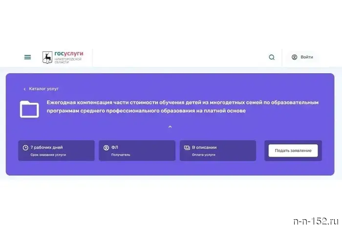 Многодетные семьи имеют возможность получить компенсацию за обучение своих детей в техникумах.