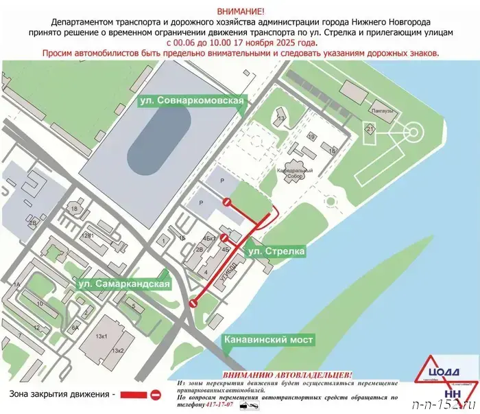 Traffic at Strelka will be restricted on November 17.