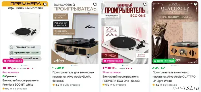 How to choose a turntable