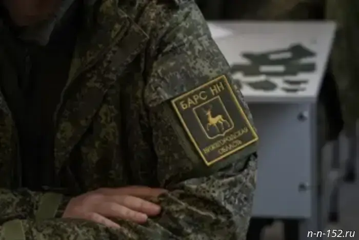 Recruitment for the mobilization reserve "BARS-NN" has been announced in the Nizhny Novgorod Region.
