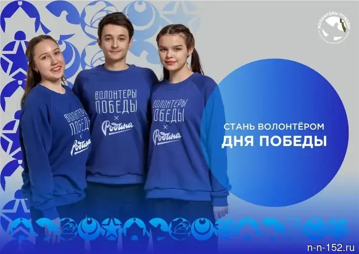 Объявлен набор волонтеров для участия в параде Победы в Нижнем Новгороде.