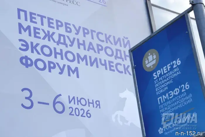 Нижегородская область заключит свыше десяти соглашений на ПМЭФ-2026.