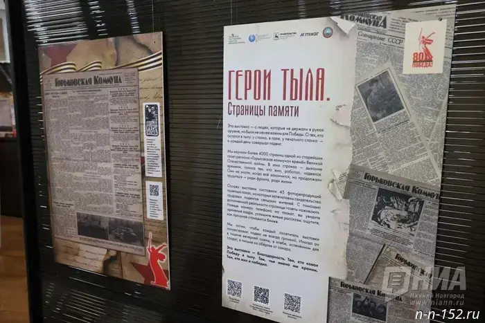 The unique exhibition "Home Front Heroes. Pages of Memory" opens in Chkalovsk.