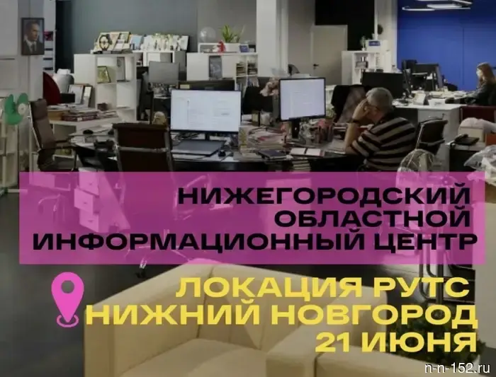 NOIC will be the location for the RUTS run in Nizhny Novgorod.