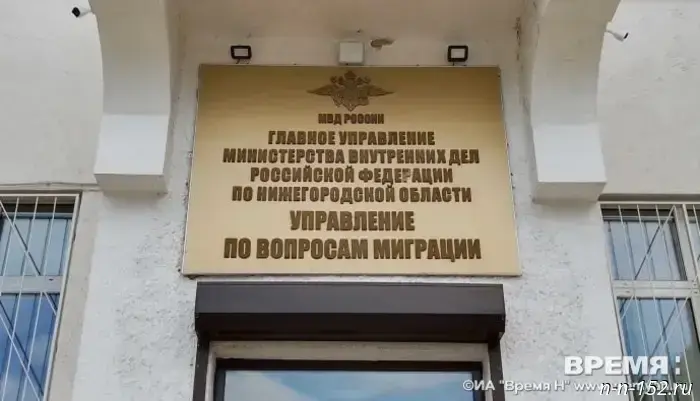 A woman in Kstovo registered nine people from the near abroad at her home.