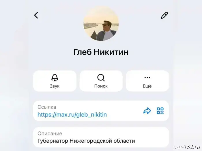 Gleb Nikitin launched a channel on the MAX messenger.